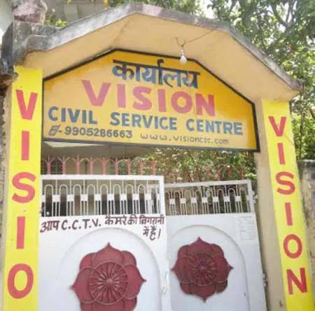 Vision Civil Service Centre