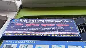 Dr Sumit Kumar Physician