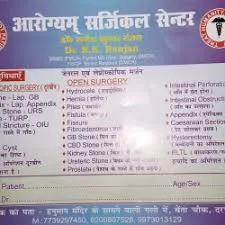 Aarogyam Surgical Centre
