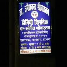 Dr. Umesh Chandra Shrivastava
