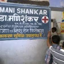Dr Mani Shankar