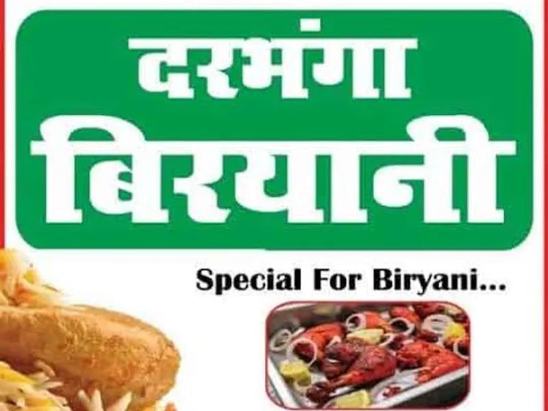 Darbhanga Biryani in Darbhanga - Bharat Seva Setu