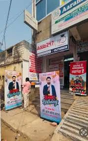 Adda247 and StudyIQ in Darbhanga - Bharat Seva Setu