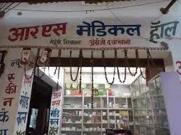 RA Medical Hall in Darbhanga - Bharat Seva Setu