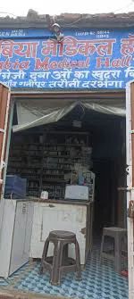 Rabia Medical Hall in Darbhanga - Bharat Seva Setu