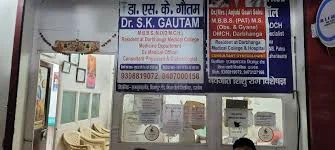 Dr S.K Gautam Clinic in Darbhanga - Bharat Seva Setu