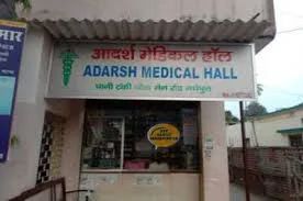 Adarsh Medical Hall in Darbhanga - Bharat Seva Setu