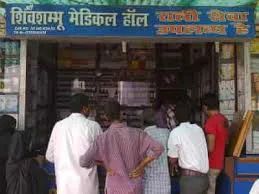 Shree Shiv Shambhu Medical in Darbhanga - Bharat Seva Setu
