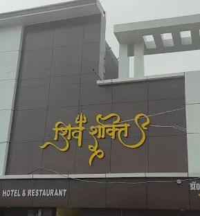 ShivShakti Hotel & Restaurant in Darbhanga - Bharat Seva Setu