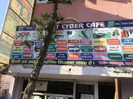 Pandit Cyber Cafe in Darbhanga - Bharat Seva Setu