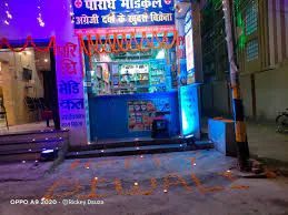 Paridhi Medical in Darbhanga - Bharat Seva Setu