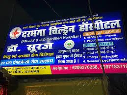 Darbhanga Children Hospital in Darbhanga - Bharat Seva Setu