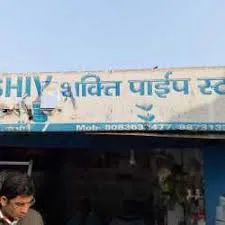 Alam Pipe House in Darbhanga - Bharat Seva Setu