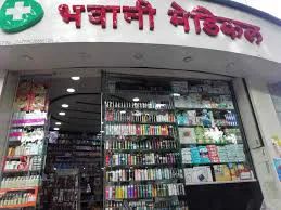 Bhavani Medical in Darbhanga - Bharat Seva Setu
