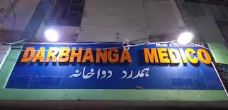 Darbhanga Medico in Darbhanga - Bharat Seva Setu