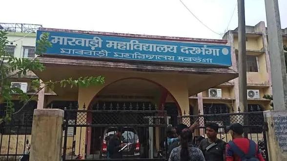 Marwari College, Darbhanga in Darbhanga - Bharat Seva Setu