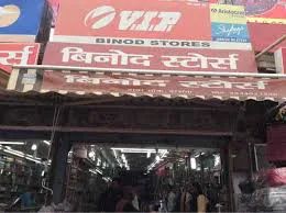 Binod Stores in Darbhanga - Bharat Seva Setu