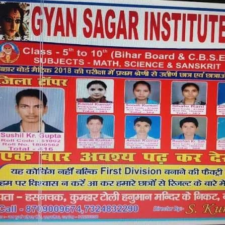 Gyan Sagar Institute in Darbhanga - Bharat Seva Setu