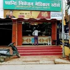ShantiNiketan Medical in Darbhanga - Bharat Seva Setu
