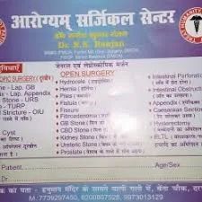 Aarogyam Surgical Centre in Darbhanga - Bharat Seva Setu