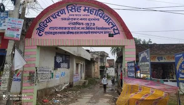 L. C. S. College (Lohiya Charan Singh College) in Darbhanga - Bharat Seva Setu