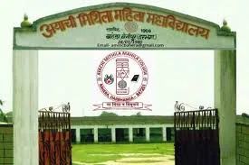 Ayachi Mithila Mahila College in Darbhanga - Bharat Seva Setu