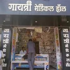 Gayatri Medical Hall in Darbhanga - Bharat Seva Setu