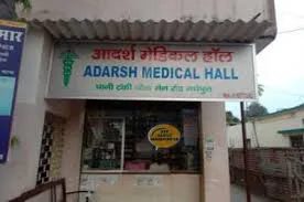 Adarsh Medical Hall in Darbhanga - Bharat Seva Setu