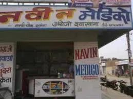 Nabin Pharmacy in Darbhanga - Bharat Seva Setu