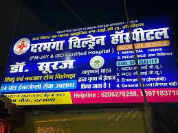 Darbhanga Children Hospital in Darbhanga - Bharat Seva Setu