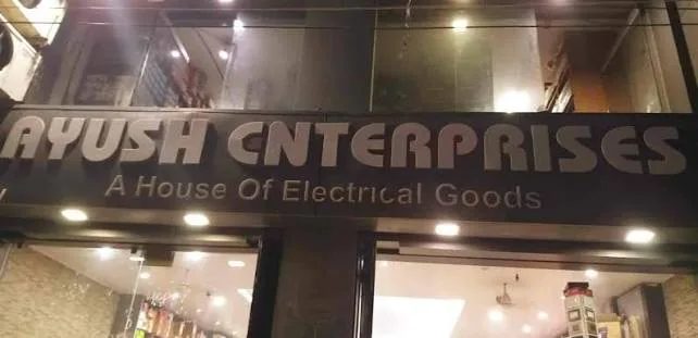Ayush Enterprises Darbhanga in Darbhanga - Bharat Seva Setu