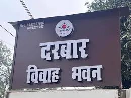Darbar Banquet in Darbhanga - Bharat Seva Setu