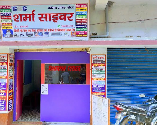 Sharma Cyber in Darbhanga - Bharat Seva Setu