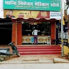ShantiNiketan Medical in Darbhanga - Bharat Seva Setu