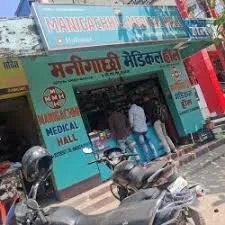 Manigaachi Medical Hall