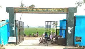 Janta Degree College