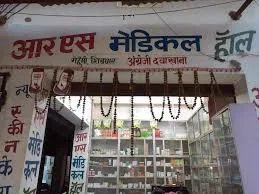 RA Medical Hall