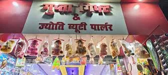 Gupta Gift Collection