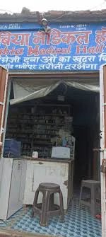 Rabia Medical Hall