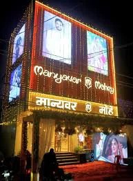 Manyavar Showroom