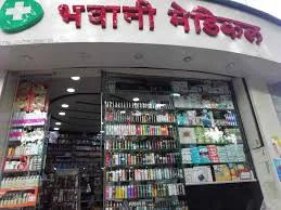 Bhavani Medical