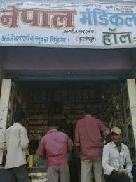 Nepal Medical Hall