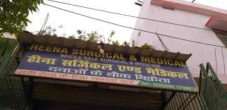 Heena Surgical