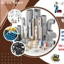 Choudhary Sanitary