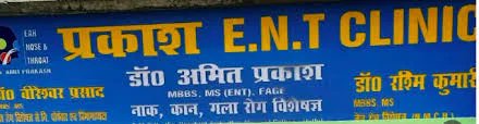 Prakash Ent Clinic