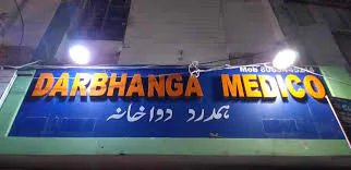 Darbhanga Medico