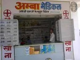 Amba Medical