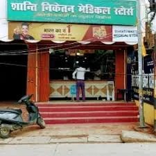 ShantiNiketan Medical