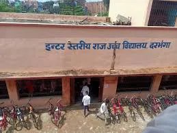 Raj High School