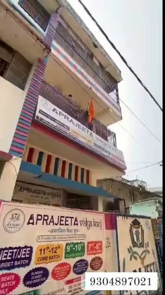 Aprajeeta Vidya Kunj(A V Kunj)